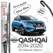 Bosch Eco Nissan Qashqai 2014 - 2020 Ön Silecek Takımı