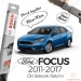 Ford Focus Muz Silecek Takımı (2011-2017) Bosch Aeroeco