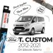 Ford Tourneo Custom Muz Silecek Takımı (2012-2021) Bosch Aerotwin