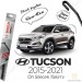 Hyundai Tucson Muz Silecek Takımı (2015-2021) Bosch Aeroeco
