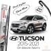 Hyundai Tucson Ön Silecek Takımı (2015-2021) Bosch Eco