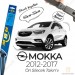 Opel Mokka Muz Silecek Takımı (2012-2017) Rbw
