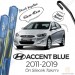Rbw Hybri̇d Hyundai Accent Blue 2011-2016 Ön Silecek Takımı - Hibrit