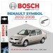 Renault Symbol Muz Silecek Takımı (2000-2008) Bosch Aerotwin