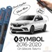 Renault Symbol Silecek Takımı (2016 - 2020) Rbw Hibrit