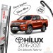 Toyota Hilux Ön Silecek Takımı (2016-2021) Bosch Eco
