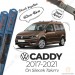 Volkswagen Caddy Ön Silecek Takımı (2017-2021) Rbw Hibrit