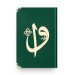 Orta Boy Kadife Kuran-I Kerim (Zümrüt Yeşil, Elif-Vavlı, Yaldızlı, Mühürlü)