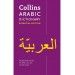 Arabic Dictionary-Essential Edition