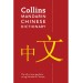 Collins Mandarin Chinese Dictionary (4Th Ed)