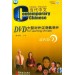 Contemporary Chinese 2 Dvd (Revised) - Dangdai Zhongwen