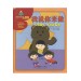 I Say, You Do (Sinolingua Reading Tree) Çocuklar Için Çince Okuma Kitabı