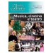 L'ıtalia E Cultura - Musica, Cinema E Teatro (B2-C1)