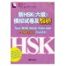 New Hsk Mock Tests And Analyses Level 6 +Mp3 Cd (Çince Yeterlilik Sınavı)