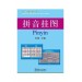 Pinyin Charts 52X76 Cm (Çince Fonetik Alfabesi Posterleri)