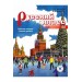 Russky Klass B1 (Rusça Çalışma Kitabı - Orta Seviye)