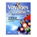 Voyages In Chinese 2 Student’s Book - Gençler İçin Çince Kitap + Mp3 Cd - Li Xiaoqi 9787513801386