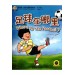 Where Is The Football? +Mp3 Cd (My First Chinese Storybooks) Çocuklar Için Çince Okuma Kitabı
