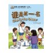 Who Is The Winner (My First Chinese Storybooks) Çocuklar Için Çince Okuma Kitabı