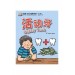 Wobbly Tooth (My First Chinese Storybooks) Çocuklar Için Çince Okuma Kitabı