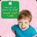 Adeda Attention Strengthening Exercises 2 Age Arabic