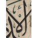 Allah, Her Şeyin Yaratıcısıdır Her Şeye Vekil'dir Yazılı Dekoratif Kanvas Tablo  Karışık 125 X 70