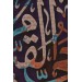 Ayet-El Kursi  Yazılı Dekoratif Kanvas Tablo  Karışık 125 X 70