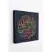 La İlahe İllallah Muhammeden Resulullah, Yazılı Dekoratif Kanvas Tablo Karışık 50 X 50