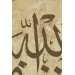 Yüce  Allah'tan Mağfiret Dileyin Ve O'na Tövbe Edin Yazılı Dekoratif Kanvas Tablo Karışık 50 X 50