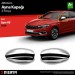 Fiat Egea Uyumlu Hatchback Abs Krom Ayna Kapağı 2 Parça. 2020 Üzeri Parça