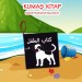Tox Arapça Siyah-Beyaz Evcil Hayvanlar Kumaş Sessiz Kitap A137 - Bez Kitap , Eğitici Oyuncak