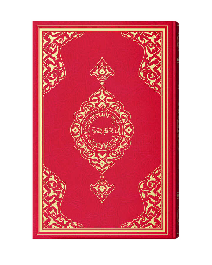 Teheccüd Boy Renkli Kur'an-I Kerim (Kırmızı, Mühürlü)