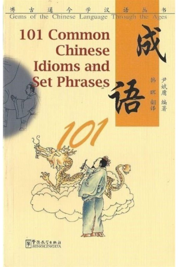 101 Common Chinese Idioms And Set Phrases