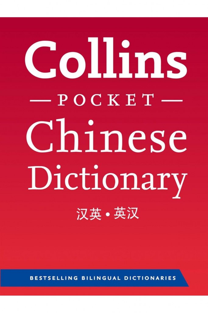 Collins Chinese Dictionary Pocket Edition (Cep Boy)