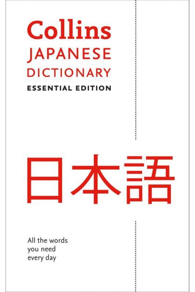 Collins Japanese Dictionary -Essential Edition-