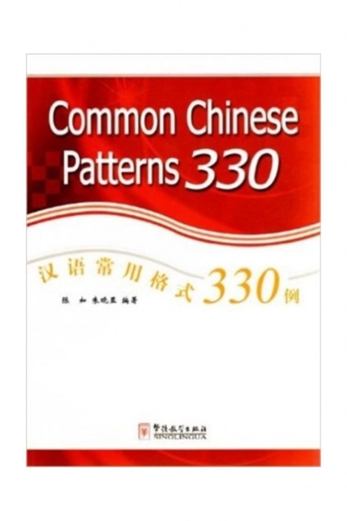 Common Chinese Patterns 330