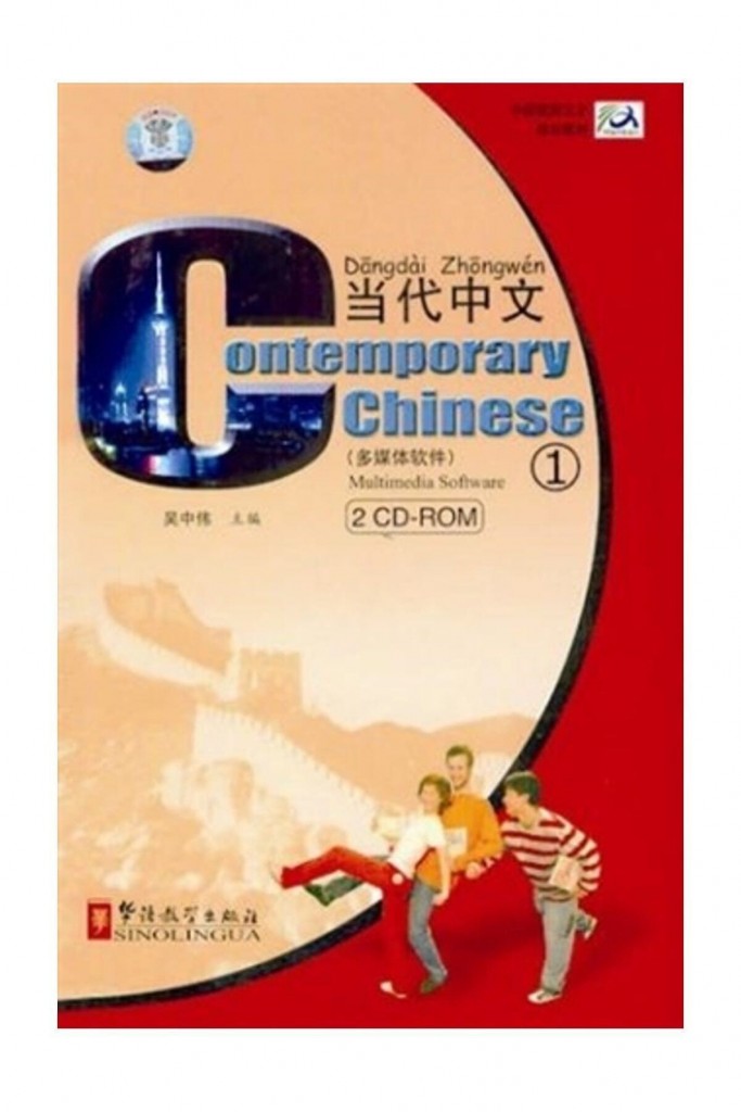 Contemporary Chinese 1 Cd-Rom (Revised) - Dangdai Zhongwen