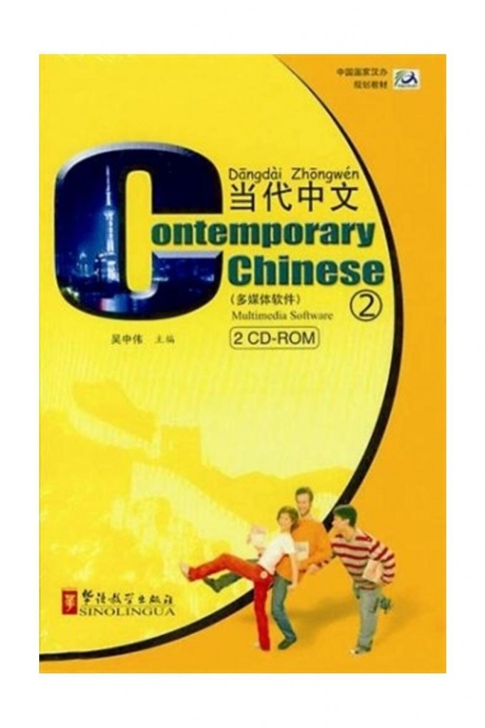 Contemporary Chinese 2 Cd-Rom (Revised) - Dangdai Zhongwen