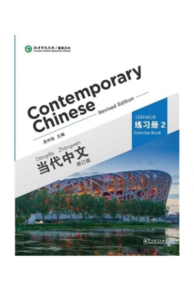 Contemporary Chinese 2 Exercise Book (Revised) - Dangdai Zhongwen