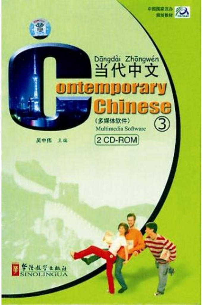 Contemporary Chinese 3 Cd-Rom (Revised)