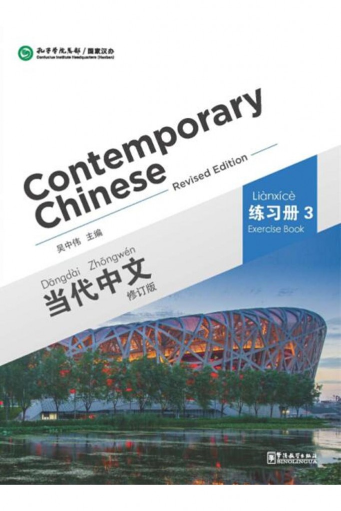 Contemporary Chinese 3 Exercise Book (Revised)
