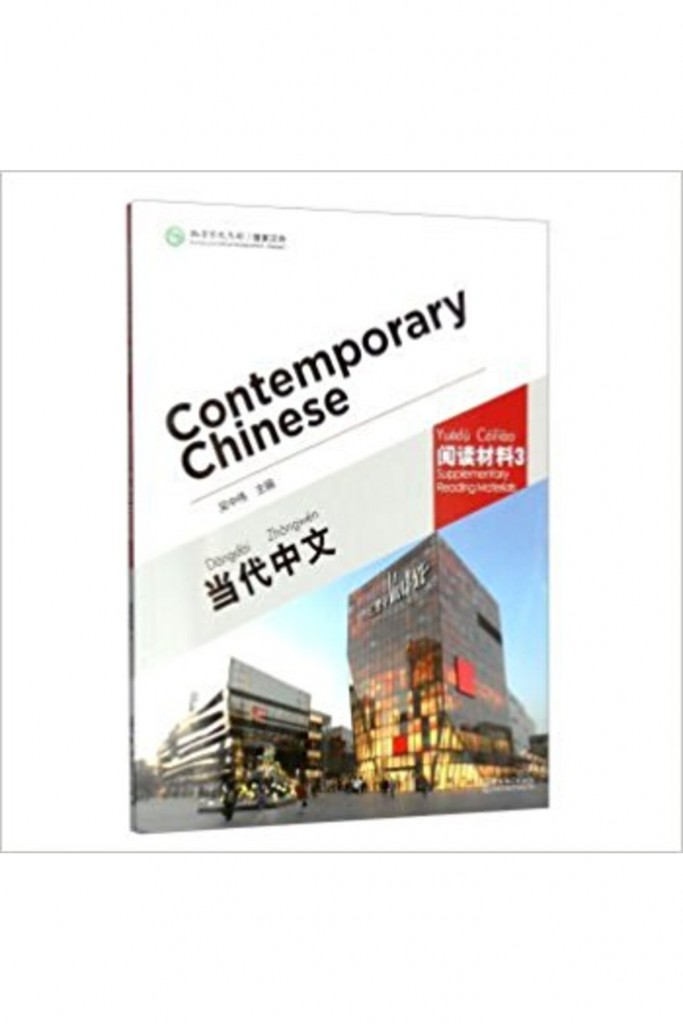 Contemporary Chinese 3 Reading Materials (Revised)