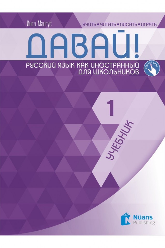 Davay! 1 (A1) Uchebnik (?????! 1 (A1) ???????) Rusça Ders Kitabı