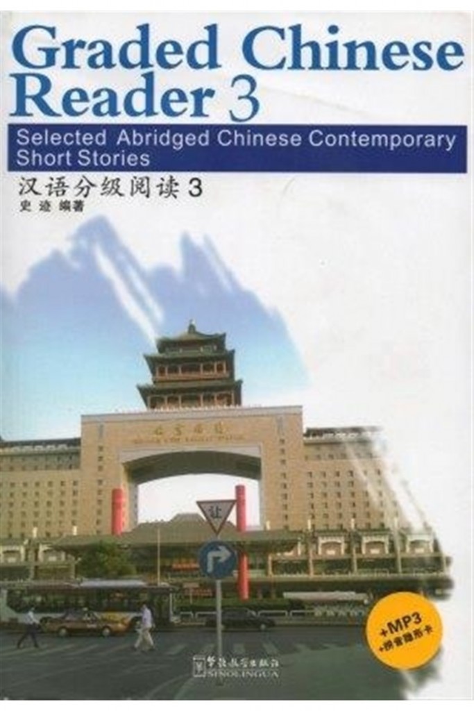 Graded Chinese Reader 3 - 1000 Words + Audio - Shi Ji 9787513808316