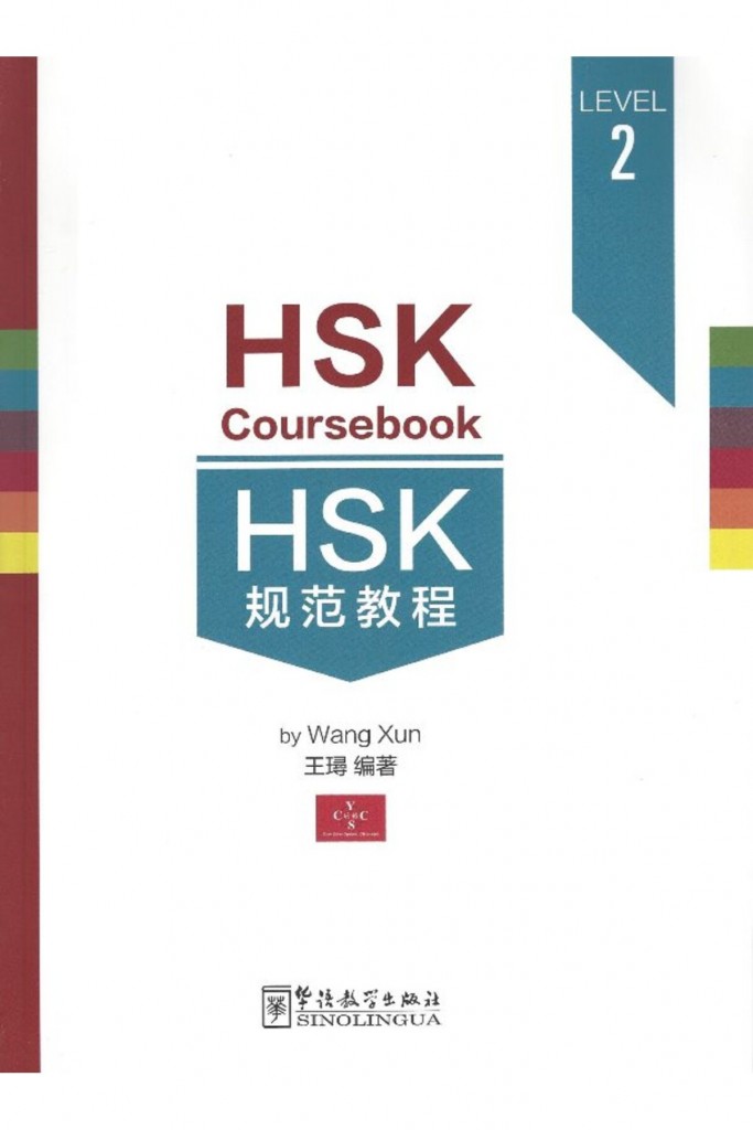 Hsk Coursebook 2 - Wang Xun