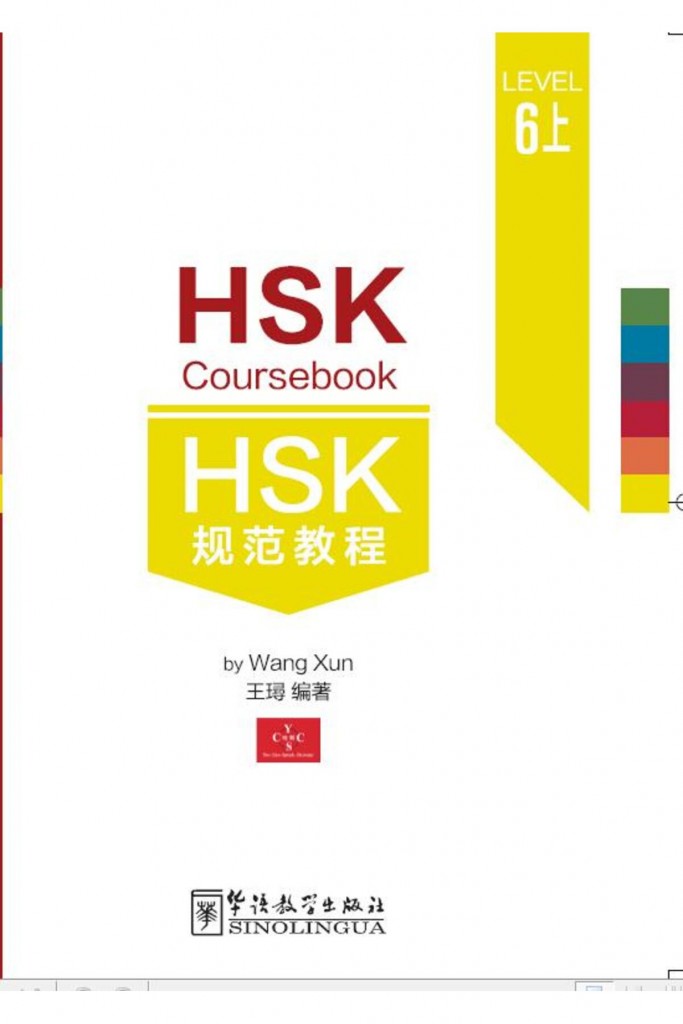Hsk Coursebook Level 6 Part I