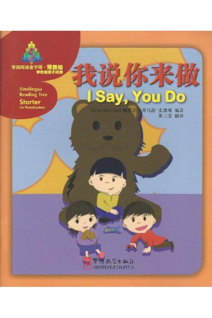 I Say, You Do (Sinolingua Reading Tree) Çocuklar Için Çince Okuma Kitabı