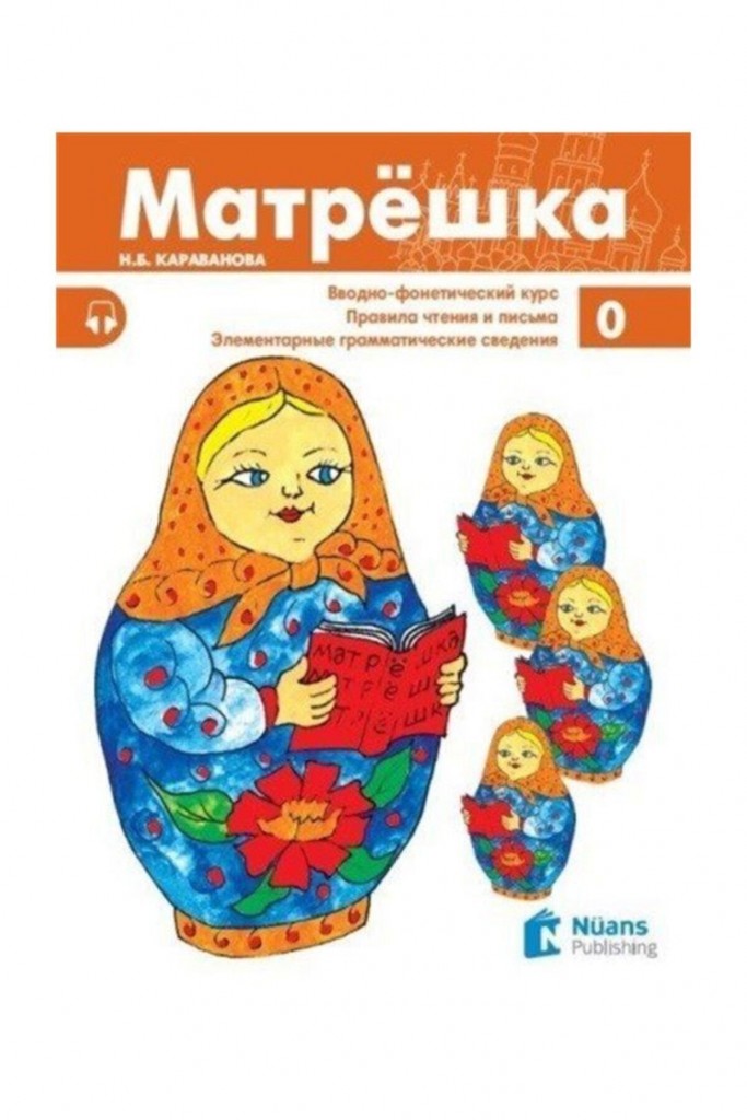Matryoshka 0 Rusça Ders Kitabı
