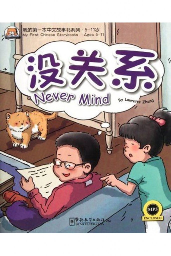 Never Mind +Mp3 Cd (My First Chinese Storybooks) Çocuklar Için Çince Okuma Kitabı