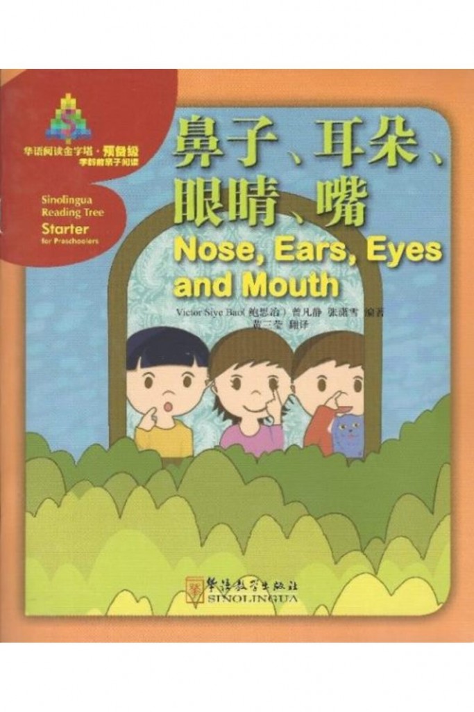 Nose, Ears, Eyes And Mouth (Sinolingua Reading Tree) Çocuklar Için Çince Okuma Kitabı
